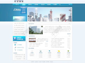 易狼網絡網站建設 精選PSD圖片模板免費下載指南（編號15052991）