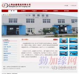 閔行網站建設 小型企業的數字化轉型關鍵一步