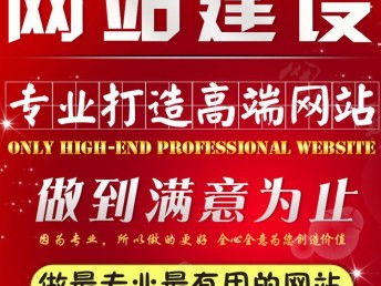西羅園網站公司 南三環做網站，本月贈送中！北京網站建設推廣優選